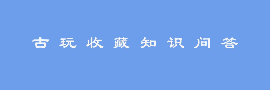 价格